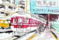 2神戸電鉄有馬温泉駅