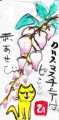 4花卉の絵手紙(8)