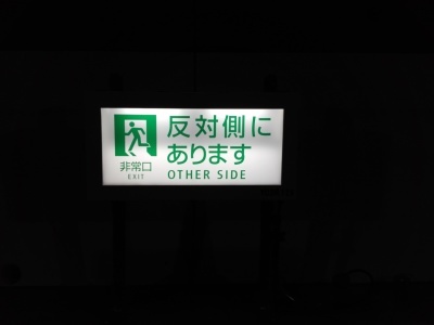 横浜北線ウォーキングイベント