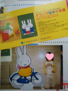 miffy6.png