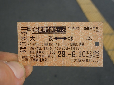 jrw-ticket01.jpg