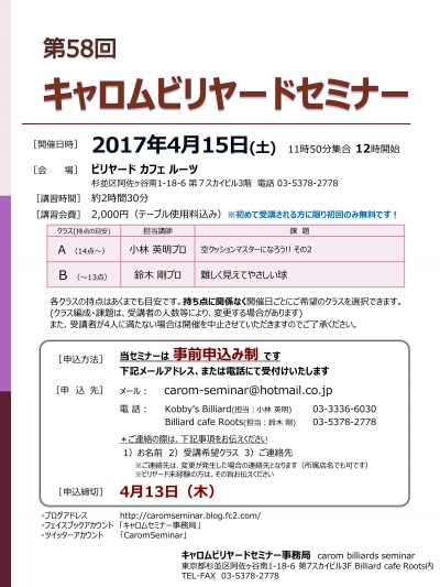 20170415_開催案内