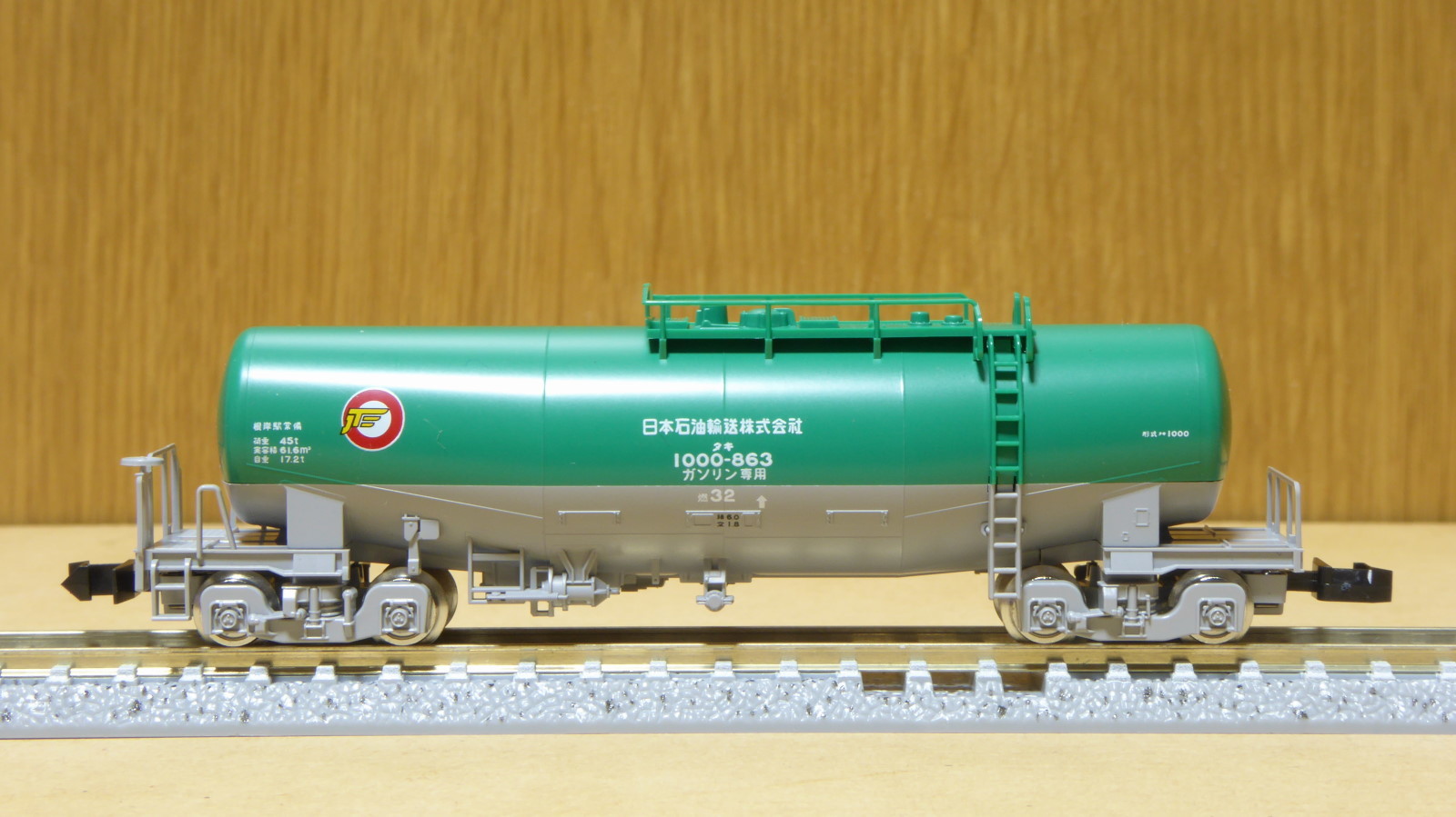 TOMIX タキ1000（日本石油輸送） 入線 | 気軽にNゲージ＠鉄道模型を楽しむ