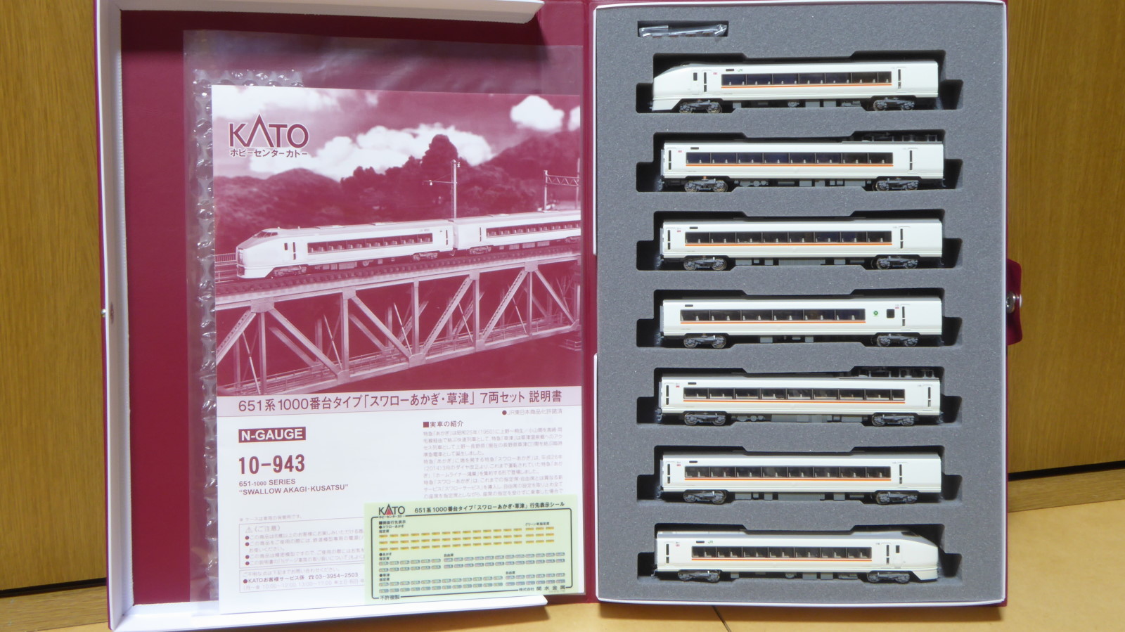 KATO 651系1000番台「スワローあかぎ・草津」 入線 | 気軽にNゲージ＠鉄道模型を楽しむ