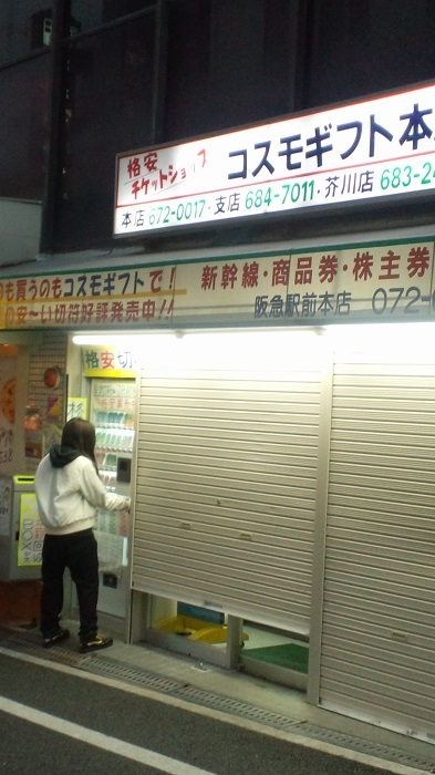 Johokucho2-2-9_Fukin.jpg