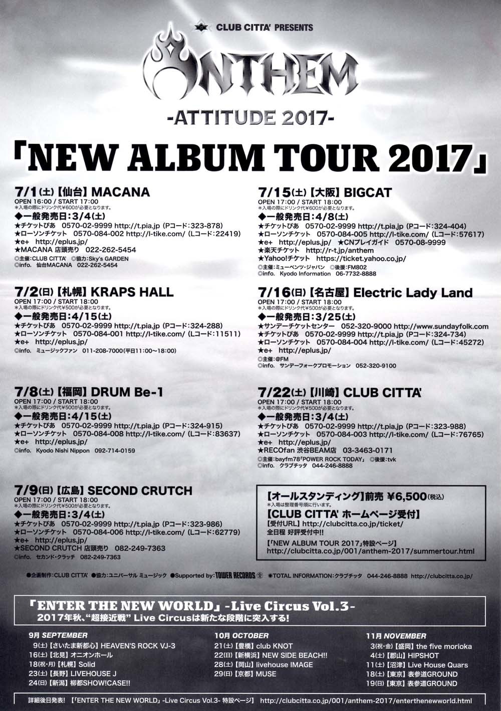 anthem-attitude_2017_new_album_tour_2017_flyer2.jpg