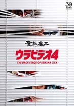 seikimatsu-ura_video4_the_back_stages_of_seikima_xxv_dvd.jpg