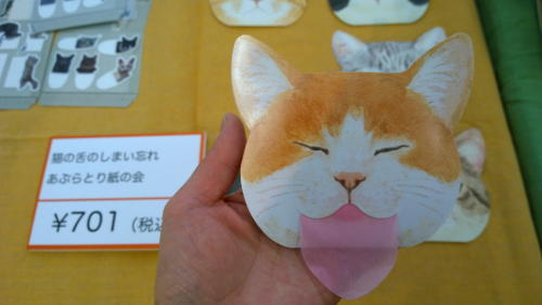 フェリシモ猫部●猫舌のしまい忘れあぶらふきとり紙