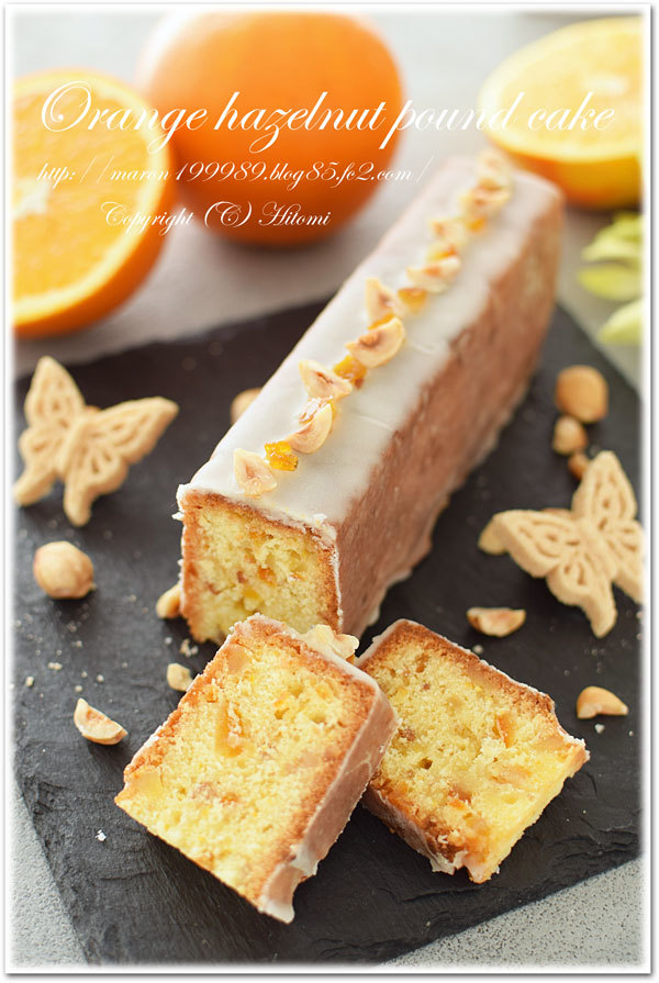 オレンジとヘーゼルナッツのパウンドケーキ - パウンドケーキ