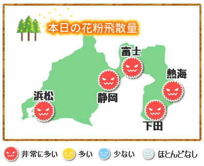 花粉map