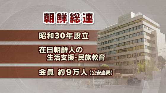 朝鮮総連 メディア 圧力 北朝鮮 金正男 暗殺 日本テレビ テレビ朝日 TBS