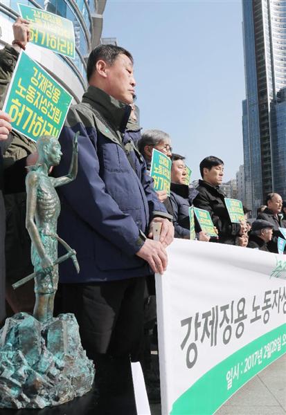 慰安婦像 徴用工像 捏造 最終的且つ不可逆的な解決 斜め上 韓国
