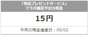 15円