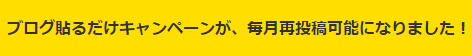 毎月