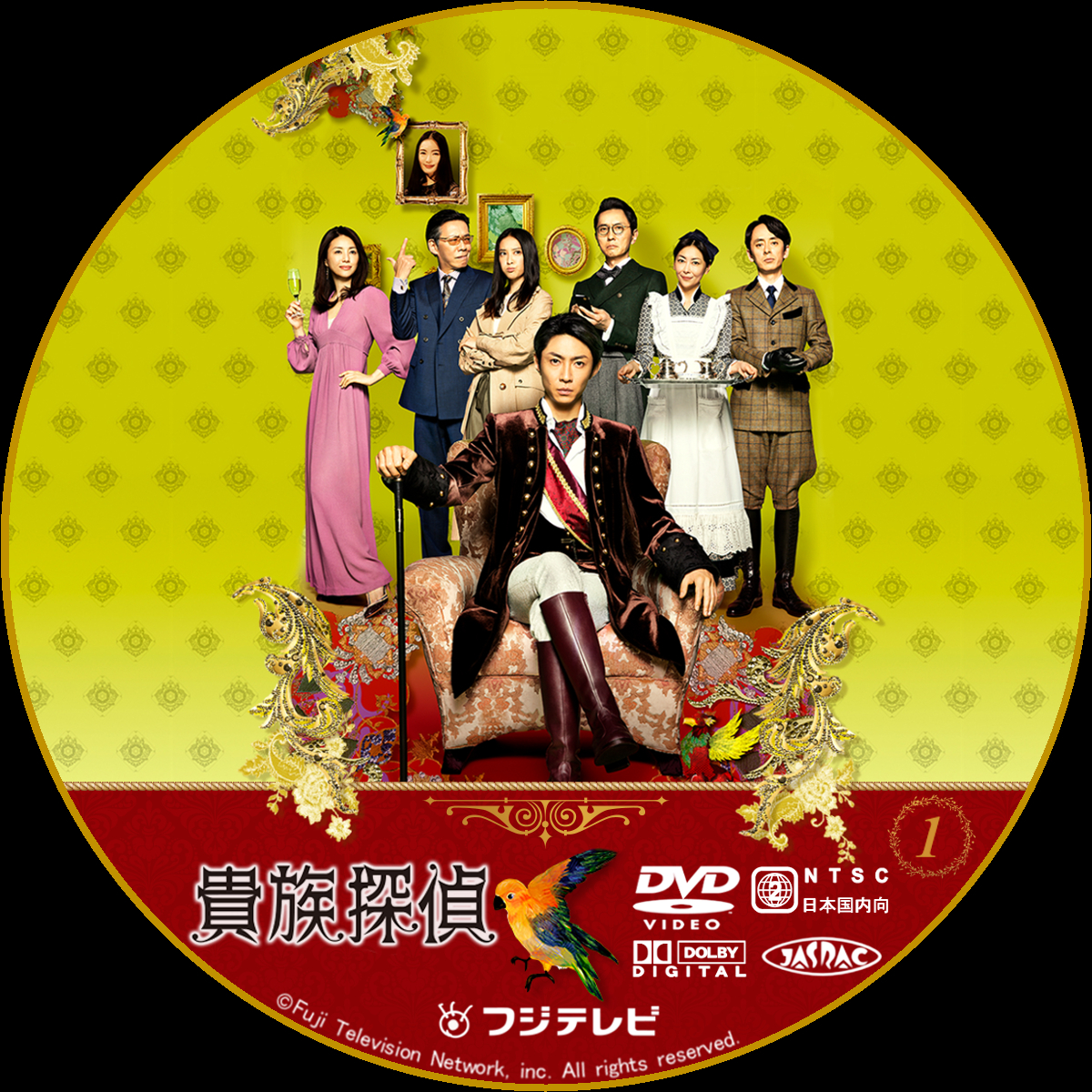 人気が高い 貴族探偵 DVD - DVD/ブルーレイ - www.thjodfelagid.is