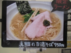 IZASA【弐】-5