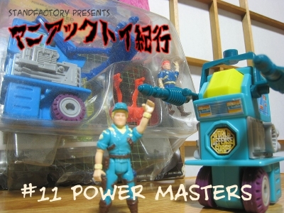 powermasters