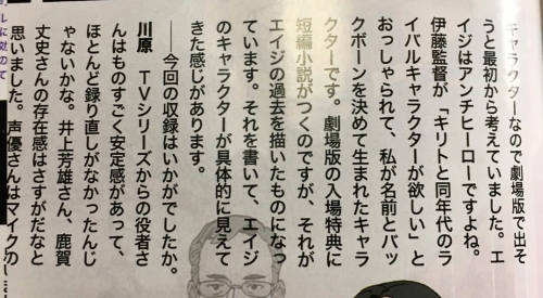 【画像・小ネタ】『劇場版SAO』入場者特典は新キャラエイジの過去を描いた短編小説と判明