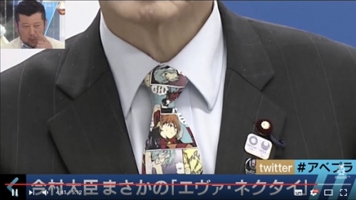 株式会社カラー「復興相がエヴァ柄ネクタイを着用してた件だが、福島の企業と『エヴァンゲリオン』は無関係だ！！」