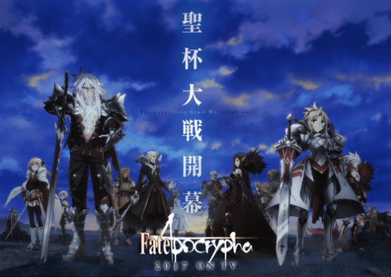 アニメ『Fate/Apocrypha』主題歌アーティストがEGOIST と GARNiDELiAに決定！ 勝ったなガハハ