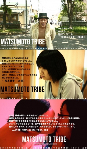 MATSUMOTO TRIBE0001