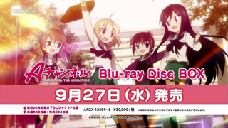 Aチャンネル Blu-ray Disc BOX CM Cut No.18