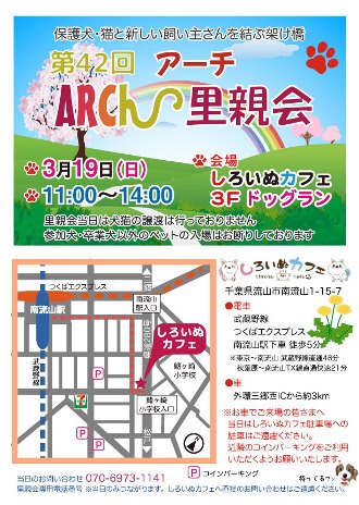 ARCh-satooyakai-42-1(330x464).jpg