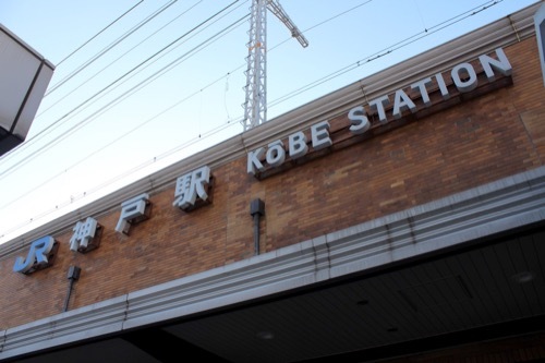 0239：JR神戸駅舎 南出口の様子②