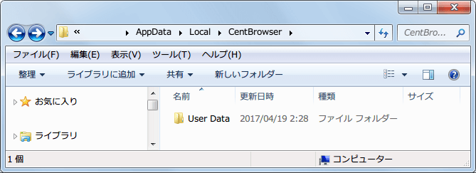 CentBrowser インストーラーでインストールした場合、C:\Users\%username%\AppData\Local\CentBrowser にプロファイルフォルダ 「User Data」 が作成されそこに保存される