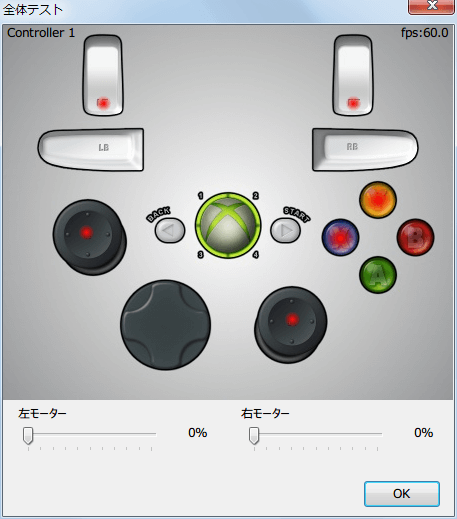 デュアルショック 4（DUALSHOCK 4） コントローラーのボタン同時押し設定、Xinput Plus の全体テスト画面で左トリガーを押したときに、左トリガーが反応せず X と Y ボタンが同時に押されていることを確認