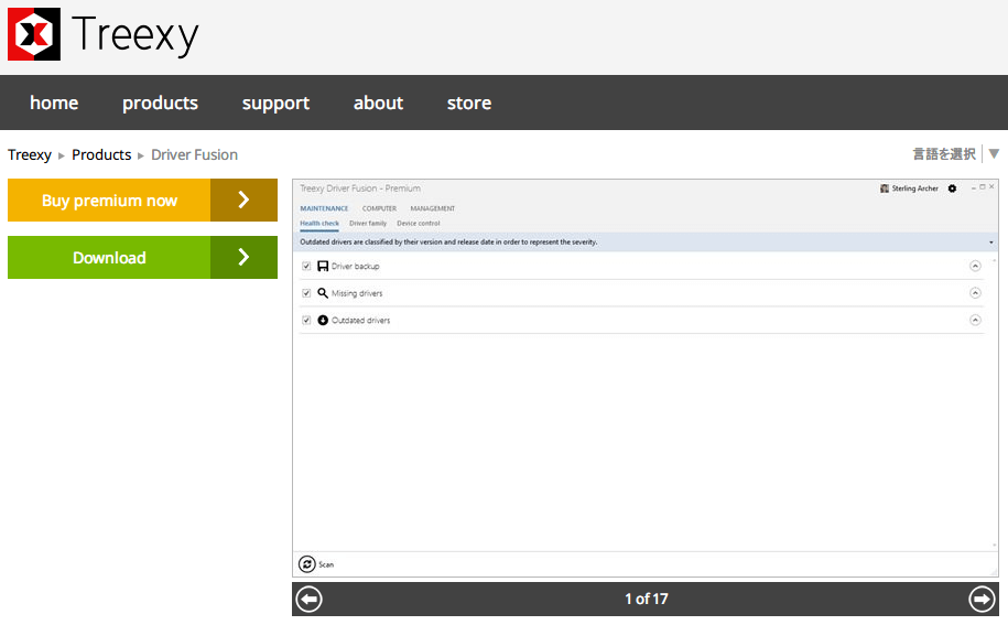 Driver Fusion 2.1 ダウンロード、Treexy 公式サイト ダウンロードページ