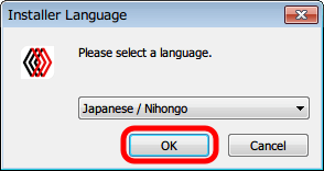 Driver Fusion 2.1 インストール、「Installer Language」 画面、「Japanese/Nihongo」 が選択された状態で 「OK」 ボタンをクリック