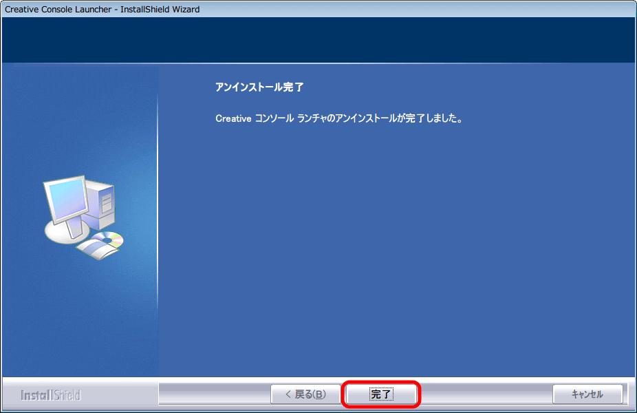 Official PAX MASTER PCI XFI Driver Suite 2013 V1.00 ALL OS Stable Drivers. Default Tweak Edition ドライバのアンインストール、Creative コンソールランチャ アンインストール完了、後でコンピュータを再起動を選択して完了ボタンをクリック