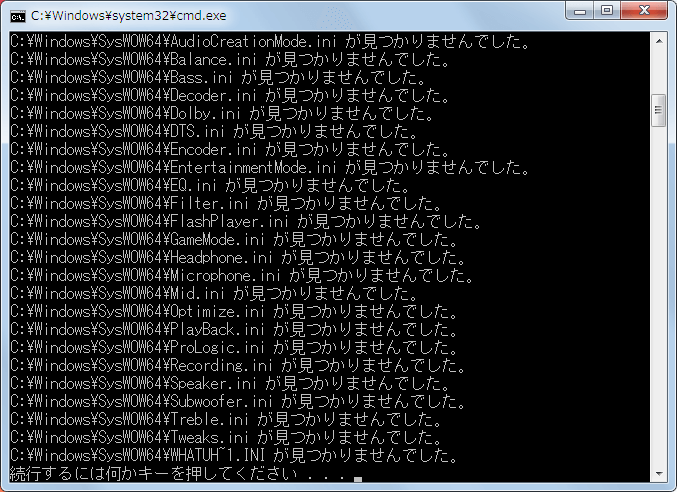 ダウンロードした PAX MASTER PCI XFI Driver Suite 2015V 1.15 ALL OS Stable Drivers Default Tweak Edition に含まれる delete_pax_tweaks フォルダにある delete_pax_tweaks.bat ファイルを管理者権限で実行、ini ファイルの残骸を削除、PAX Drivers の ini ファイル削除完了