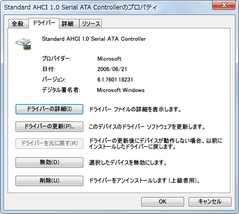 SYBA SD-PEX50063 （2 Port USB 3.0 and 2 Port SATA III PCI Express 2.0 x1 Card） Renesas uPD720202 / ASMedia 1061 カード取り付け後、OS が自動的にインストールした Standard AHCI 1.0 Serial ATA Controller 6.1.7601.18231 Microsoft