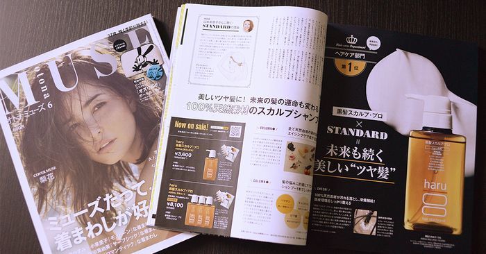 haru_magazine_