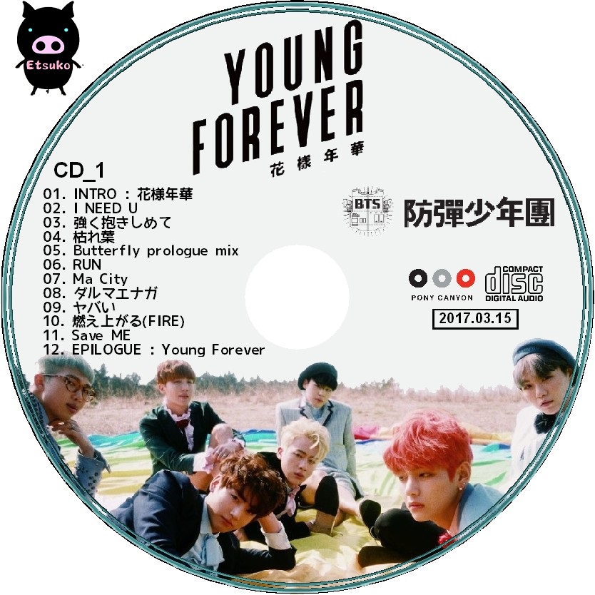 BTS 防弾少年団 花様年華 Young Forever CD