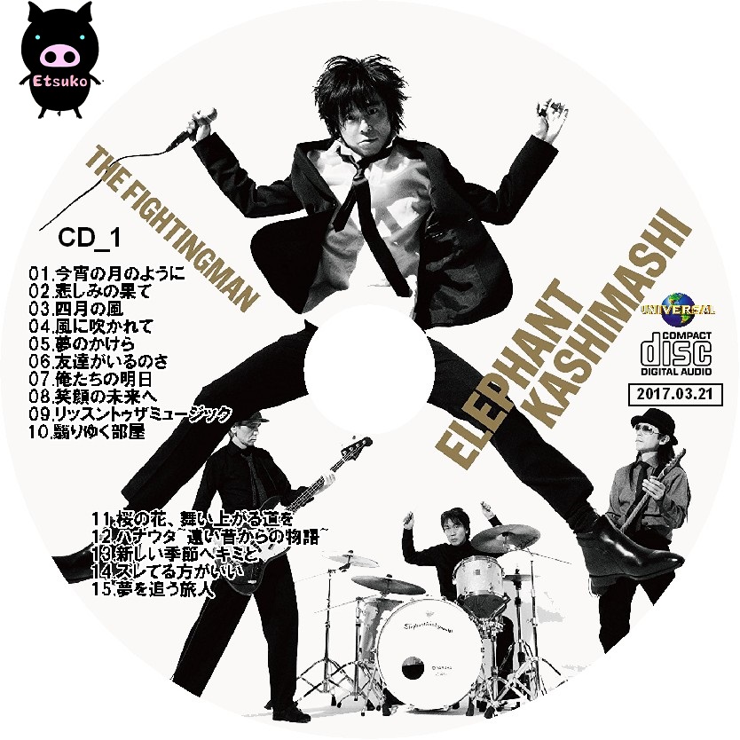 エレファントカシマシ「THE FIGHTING MAN」初回限定盤 3DISCS