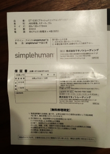 simplehuman（シンプルヒューマン） センサーソープディスペンサー 222ml　ブラッシュドニッケル ST1036　取扱説明書４