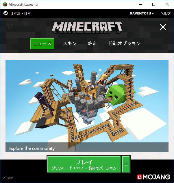 Minecraft 新ランチャーでの遊び方 Modの導入方法やバニラの