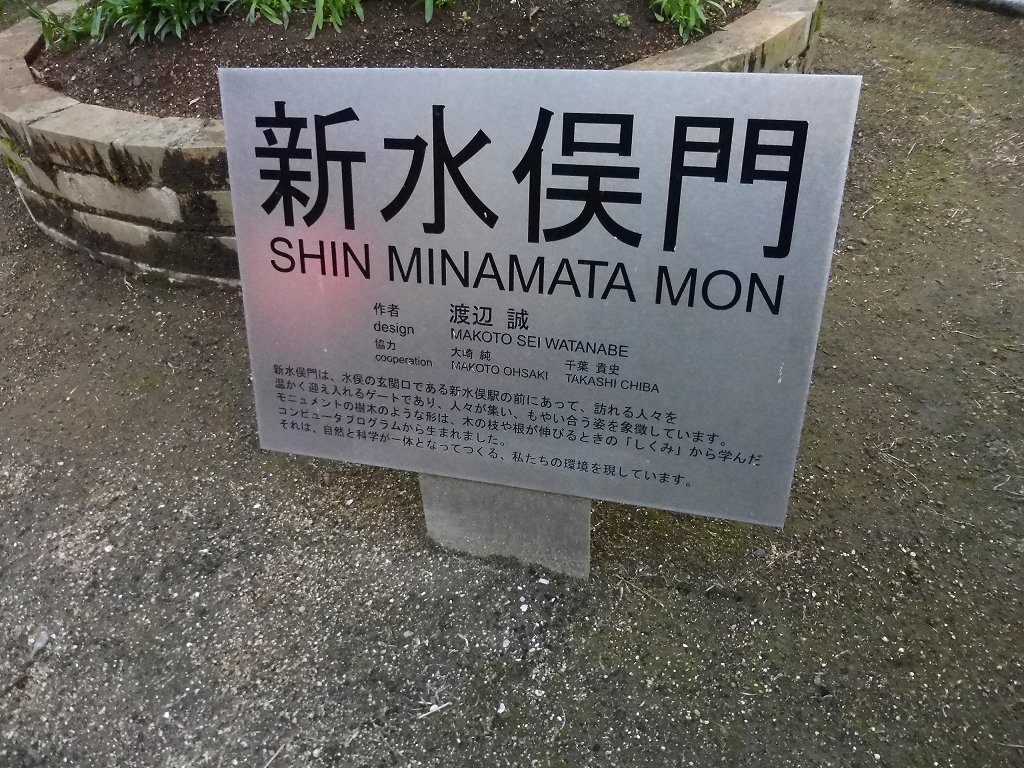 shin-minamata1_1.jpg