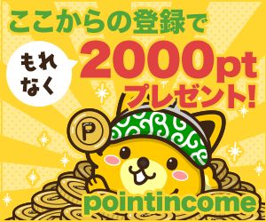 ポイントインカム200円バナー四角