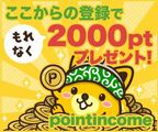 ポイントインカム200円バナーＳサイズ四角