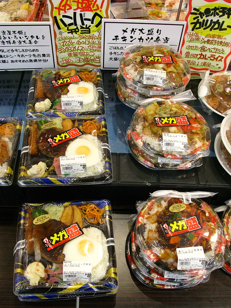 Megaドン キホーテ 名古屋本店 北区 75 買物 安い うまい できたら腹いっぱい 重くてご免ね
