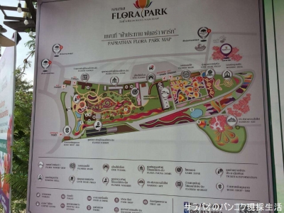Flora Park