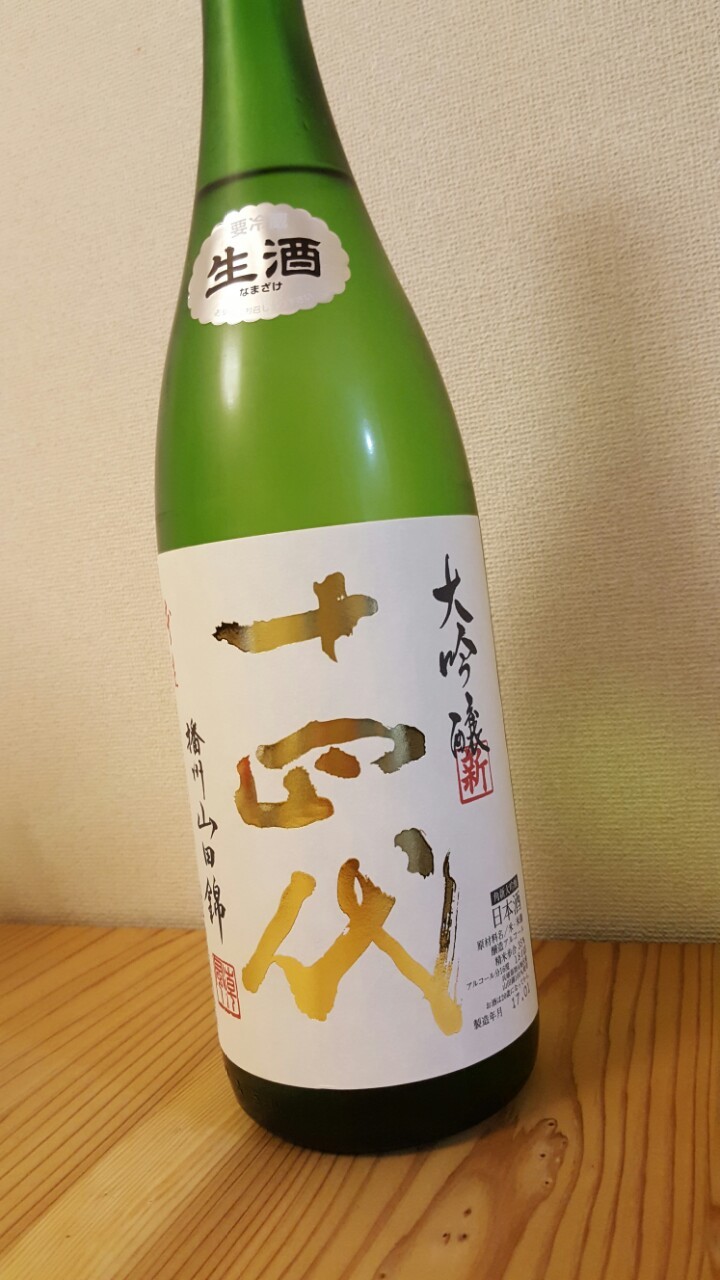 日本酒感想日誌｜今日飲んだ日本酒の記憶