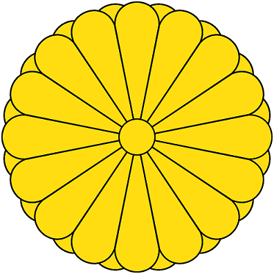 皇室の菊花紋（十六八重表菊）