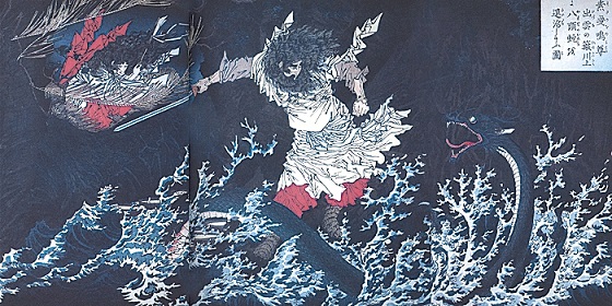 『日本略史 素戔嗚尊』に描かれたヤマタノオロチ（月岡芳年・画）