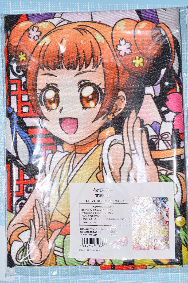 アイドルプリキュア 文武繚乱 CD型メモ オリジナル歌詞カード付