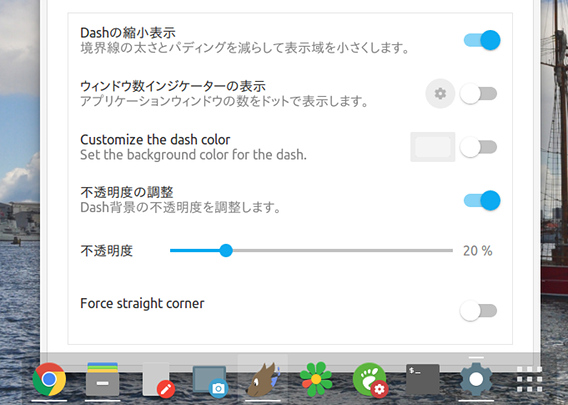 Dash to Dock Ubuntu GNOME ドック 外観
